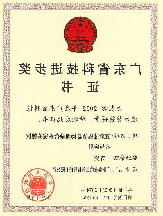 <a href='http://vxd.scentoferos.com'>伟德游戏官方网页版登录</a>荣获广东省科技进步奖一等奖